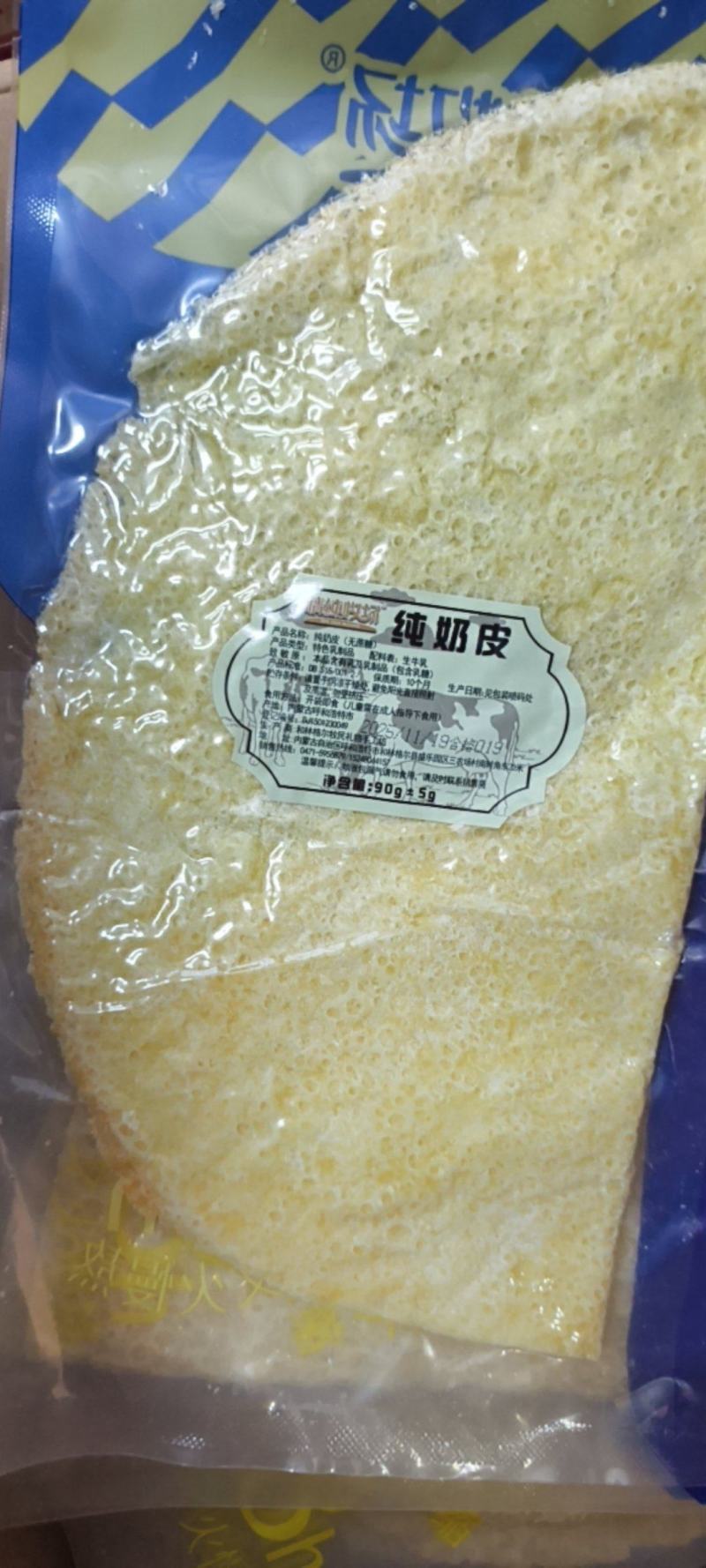半干奶皮子到货最新日期