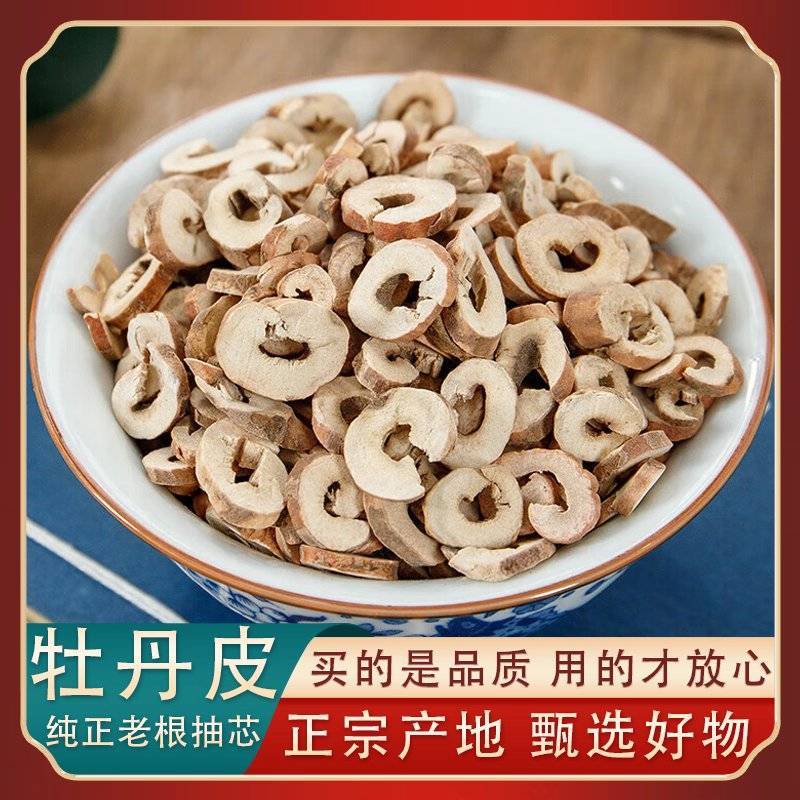 牡丹皮/牡丹片/红黑牡丹/亳州地产药材/保证正品