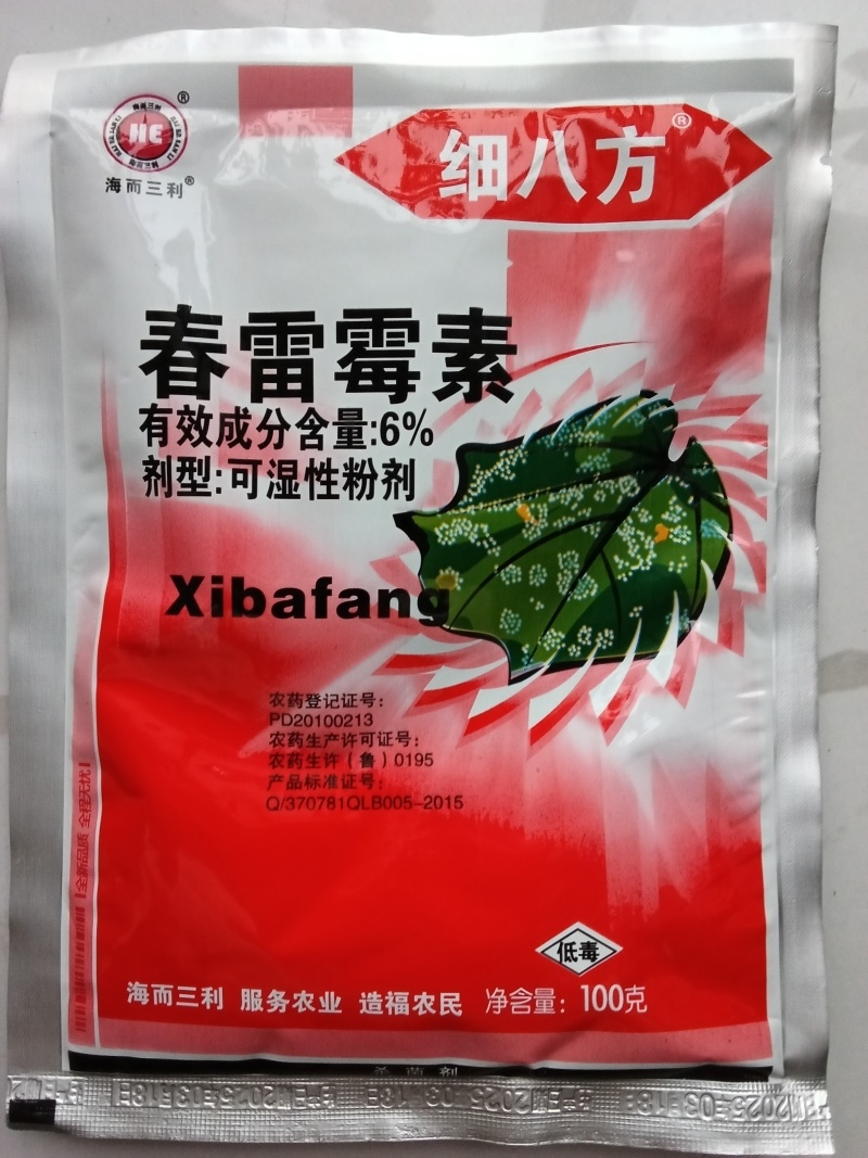 6%春雷霉素杀菌剂水稻稻瘟病流胶病溃疡病细菌性角斑病农用