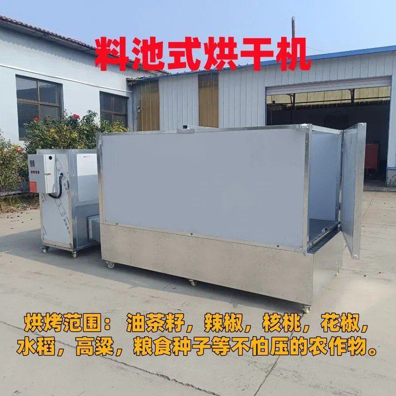 料池式烘干机厂家直销多种物料可烘干多型号可选