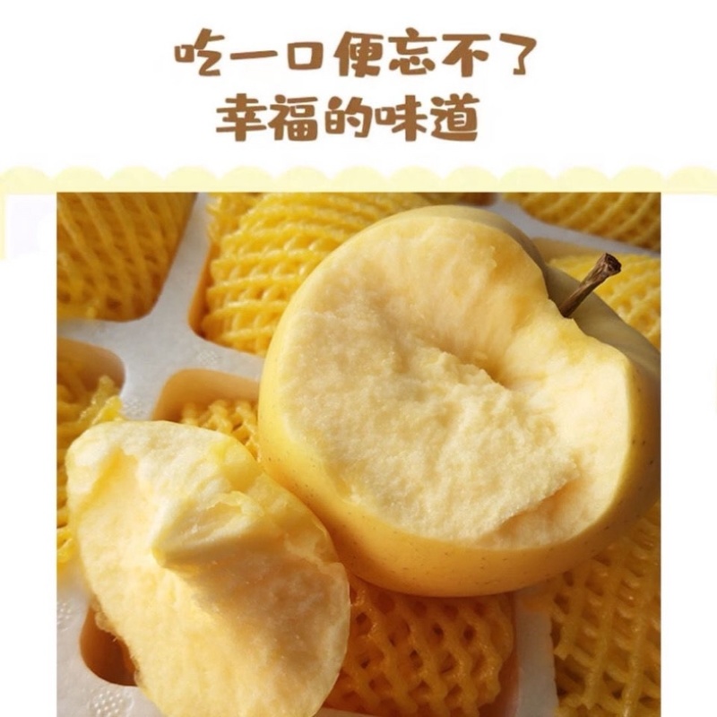 河北昌黎黄元帅苹果/粉糯香甜/产区直发