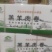 原切羔羊肉卷