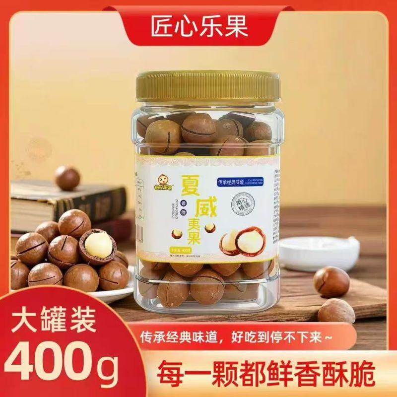 夏威夷果有货
