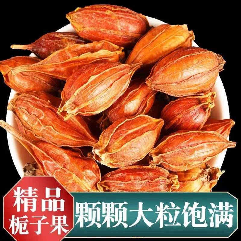 栀子山栀子新货纯干颜色好一手货源中药材批发