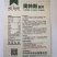 奥特斯西芹种子芹菜种子厂家直销量大从优