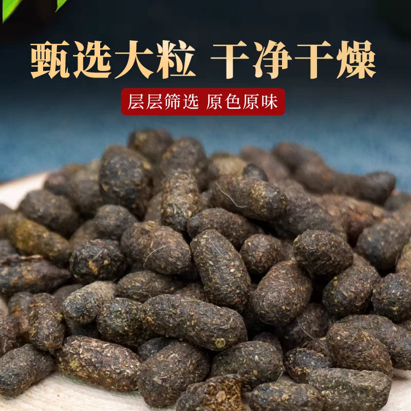 五灵脂中药材正品质量五灵脂精选无硫一手货源