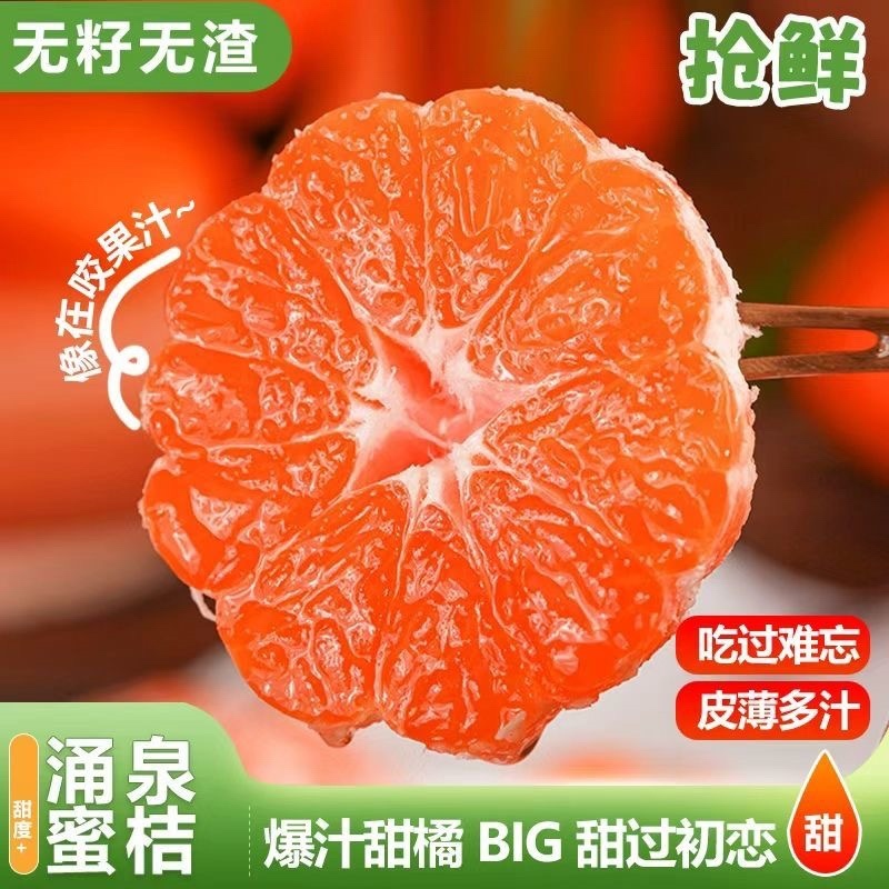 浙江台州临海蜜桔/产区直发/当天发车