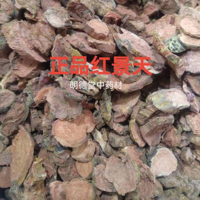 红景天正宗大花红景天中药材批发各种规格一手货源