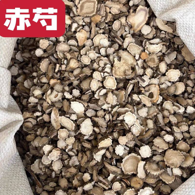赤芍正宗品质保证赤芍片新货无硫拒绝添加中药材批发