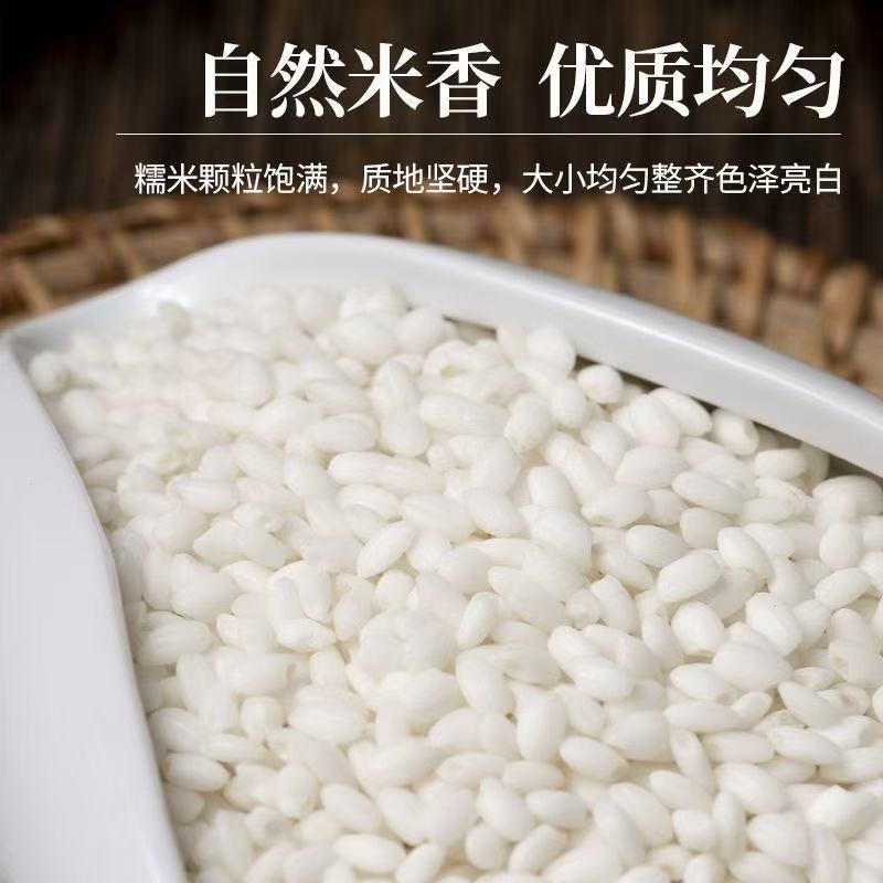 东北圆糯米5斤新米新鲜米白糯米江米酒酿包粽子米新糯正宗东