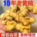 四川多花黄精野生黄精颠黄精鸡头黄精
