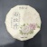 白牡丹茶饼