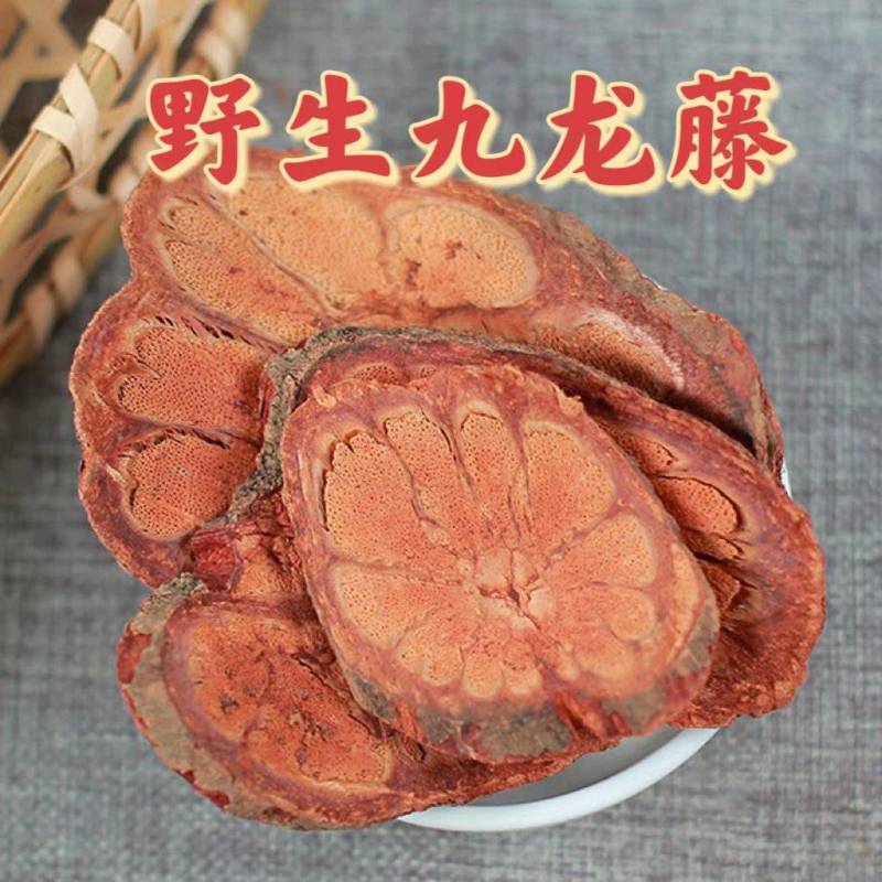 九龙藤野生九龙根龙须藤无硫新货，一手货源中药材批发
