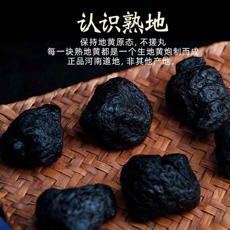 地黄熟地黄生地黄规格齐全一手货源拒绝假货假一赔十
