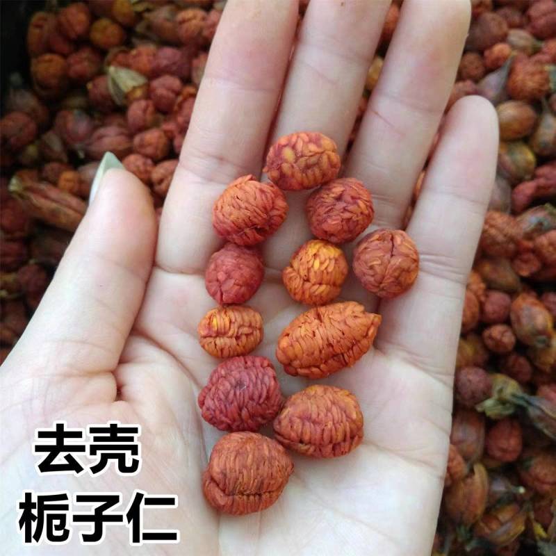 栀子仁正宗山栀子去壳栀子米新货无硫熏一手货源批发
