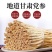【甘肃产地】白条党参/品质保证/产地直发/诚信为本