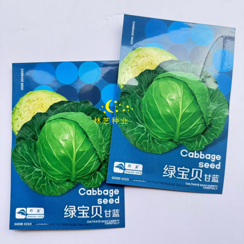 绿宝贝甘蓝种子早熟圆正包心菜种籽春秋卷心菜蔬菜种籽