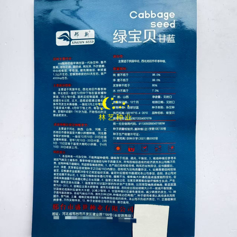 绿宝贝甘蓝种子早熟圆正包心菜种籽春秋卷心菜蔬菜种籽