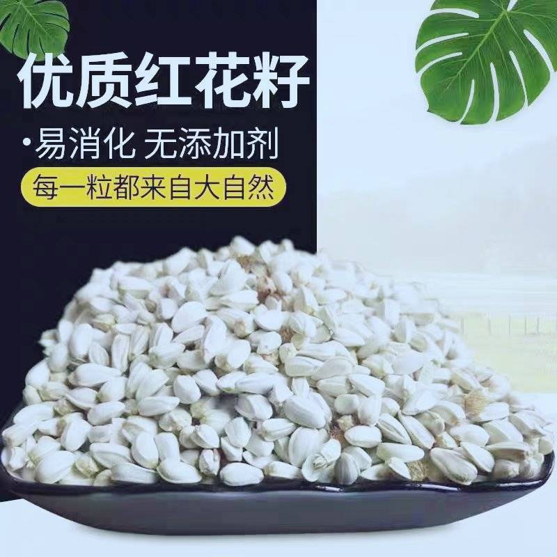 新疆红花种子大量供应可视频看货欢迎来电采购
