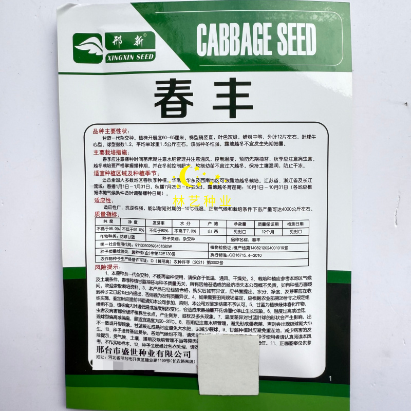 邢新春丰甘蓝种子尖包菜牛心甘蓝菜卷心菜包心菜早熟耐寒结球