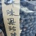 手剥山核桃58元每斤。有椒盐味，原味，奶油味。山核桃仁1