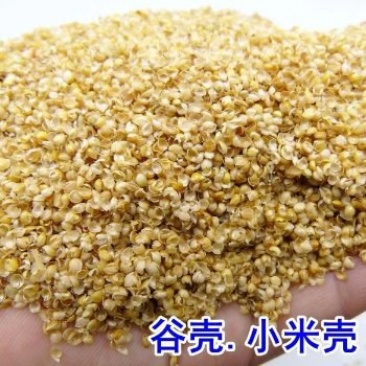 小米壳枕头填充做酒酿醋养殖均可