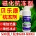 磁化抗冻剂缓解冻害增加能量降低冰点叶面肥