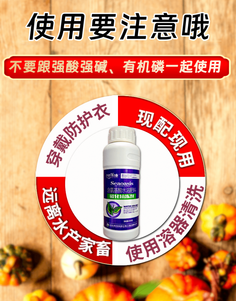 磁化抗冻剂缓解冻害增加能量降低冰点叶面肥