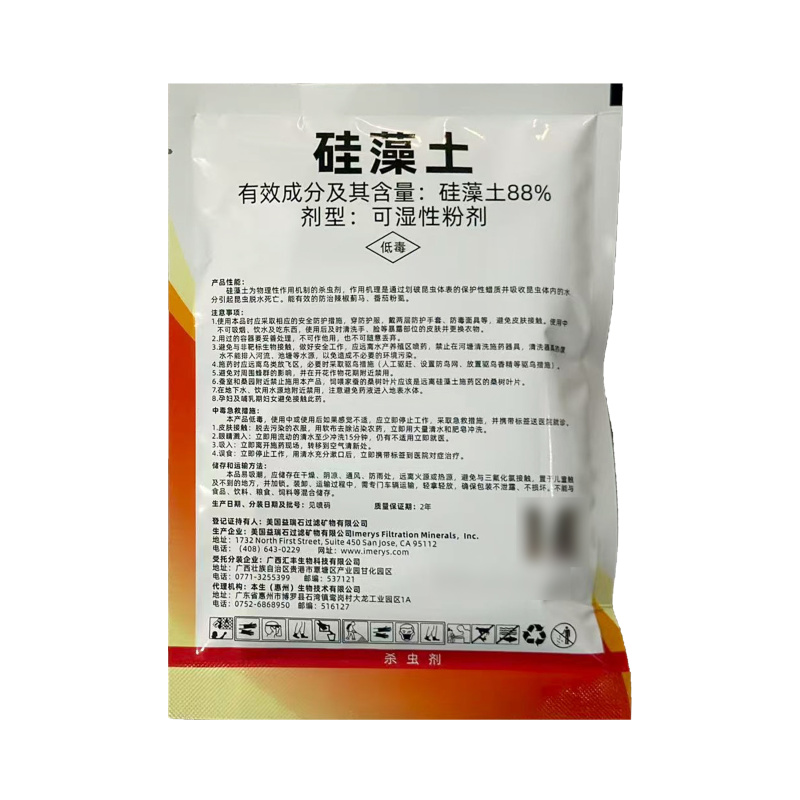 太逍遥88硅藻土对辣椒蓟马番茄白粉虱果明显