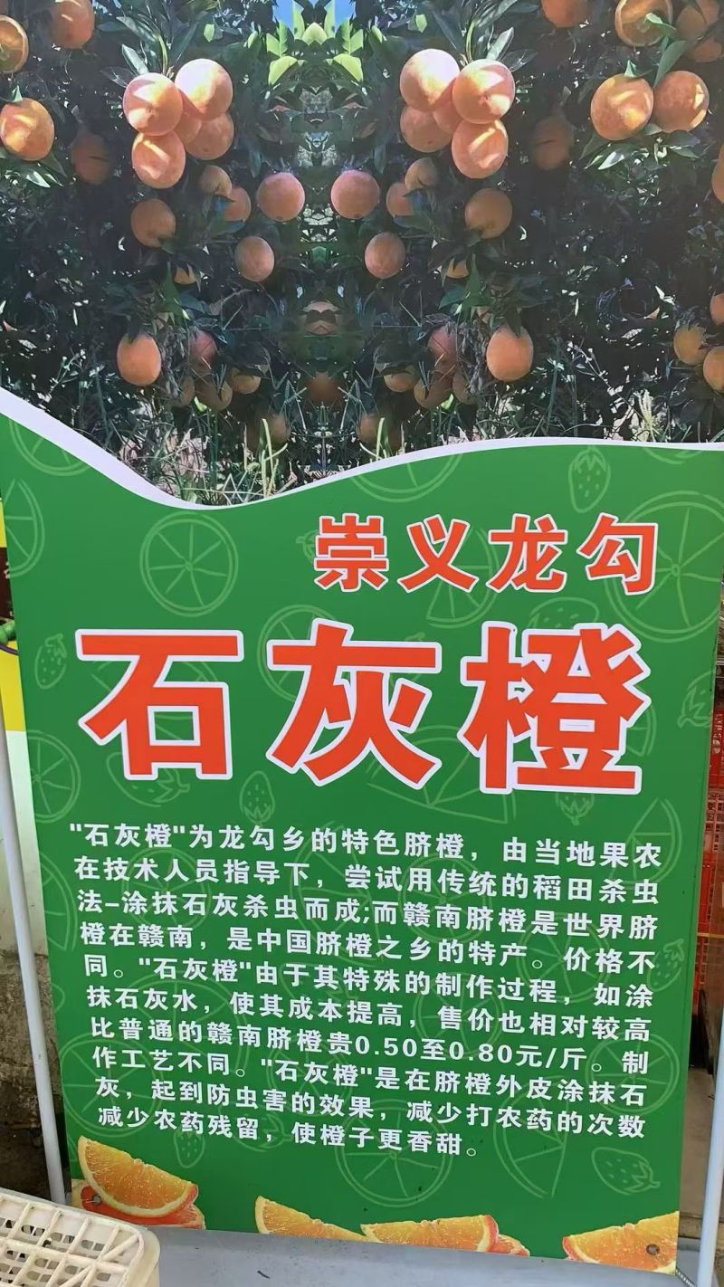 江西省赣州市崇义县赣南脐橙龙勾石灰橙，自家果园直供，量大从优