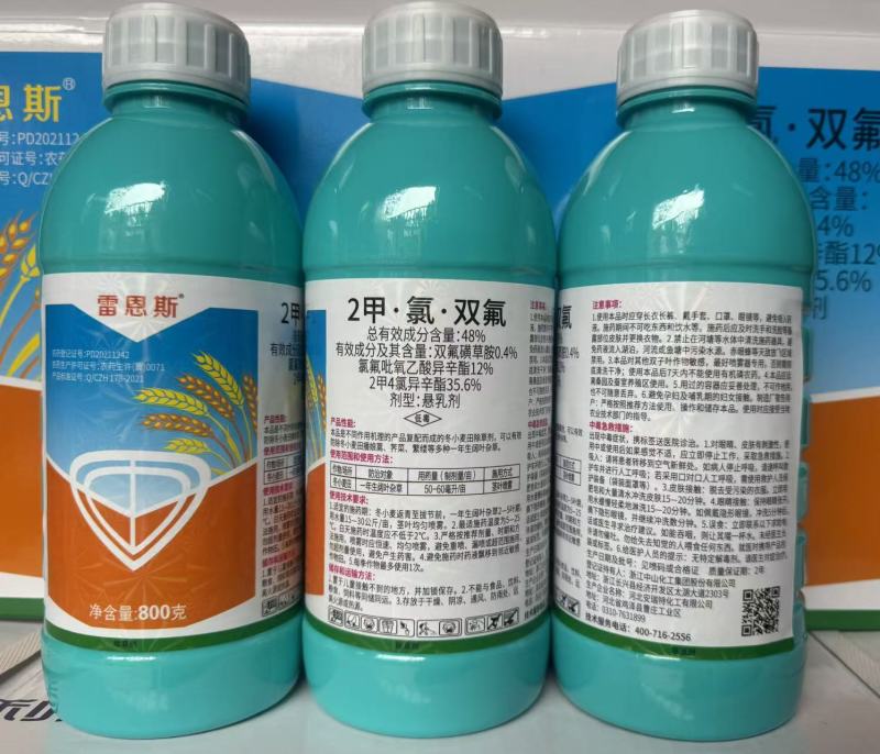 小麦除草剂2甲氯双氟正品小麦阔叶杂草通杀除草剂2甲氯双氟
