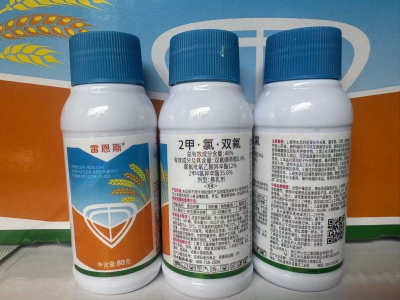 小麦除草剂2甲氯双氟正品小麦阔叶杂草通杀除草剂2甲氯双氟