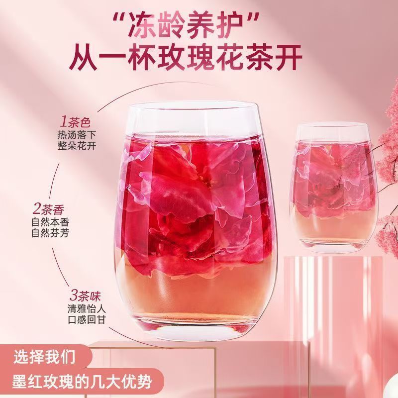 恋凝香墨红玫瑰花馥郁芬芳花瓣饱满一朵一杯滋养花草茶25克/袋