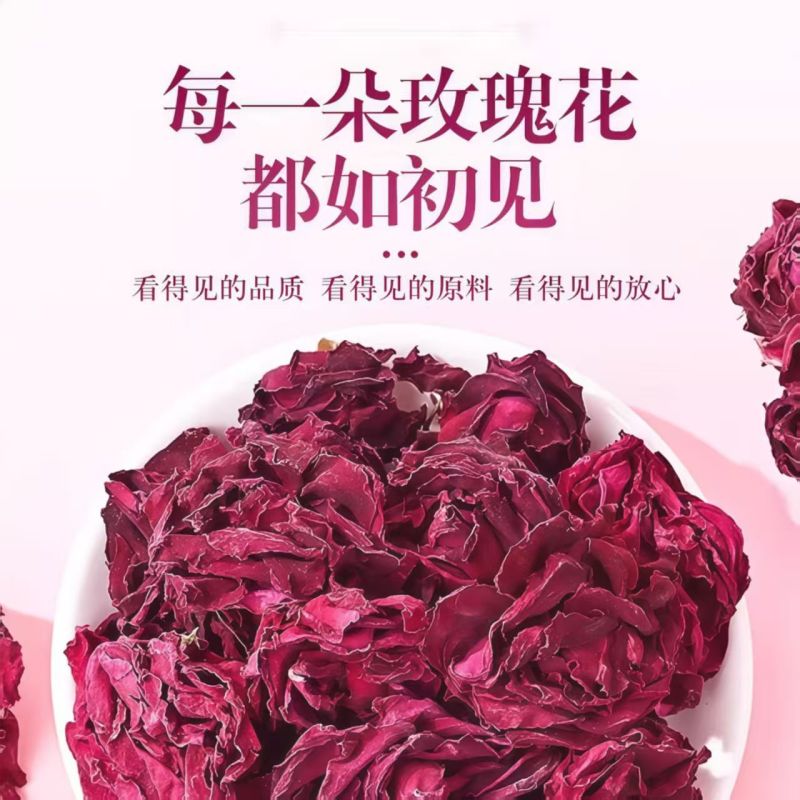 恋凝香墨红玫瑰花馥郁芬芳花瓣饱满一朵一杯滋养花草茶25克/袋