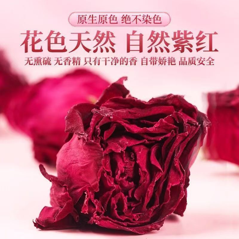 恋凝香墨红玫瑰花馥郁芬芳花瓣饱满一朵一杯滋养花草茶25克/袋