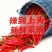 精品小米红尖椒今日特价欢迎新老朋友积极采购电商超市市场