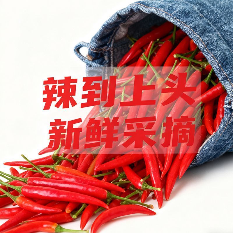 精品小米红尖椒今日特价欢迎新老朋友积极采购电商超市市场