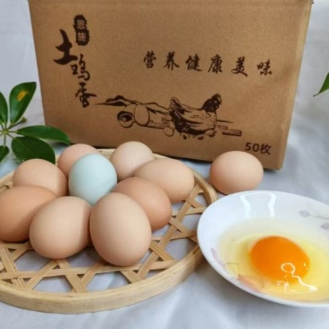 恩施散养土鸡蛋，色泽金黄，口感醇厚