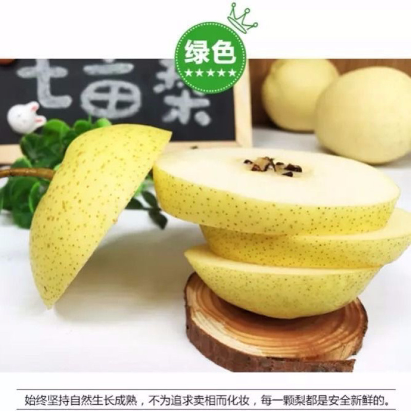 （精选）河北雪花梨产地直销毛毛钱一斤，口感脆甜，货源充足