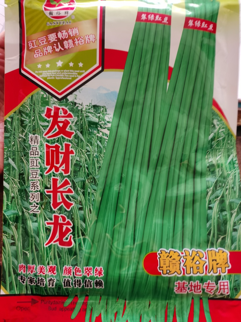 发财长龙富农宝丰产优质抗病耐老化结荚集中