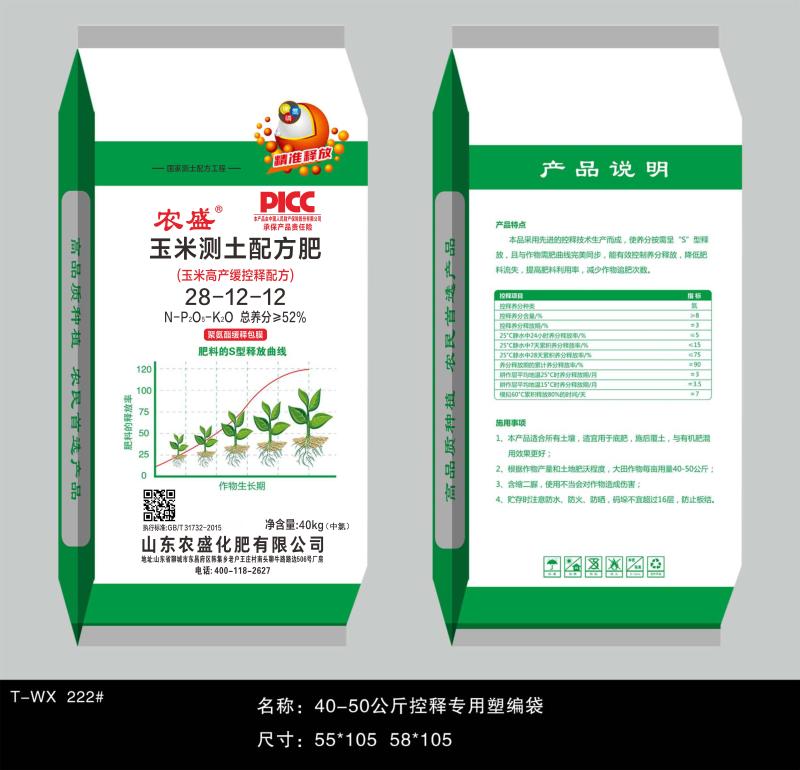 农盛玉米测土配方肥，控释技术，28-12-12源头厂家价格优