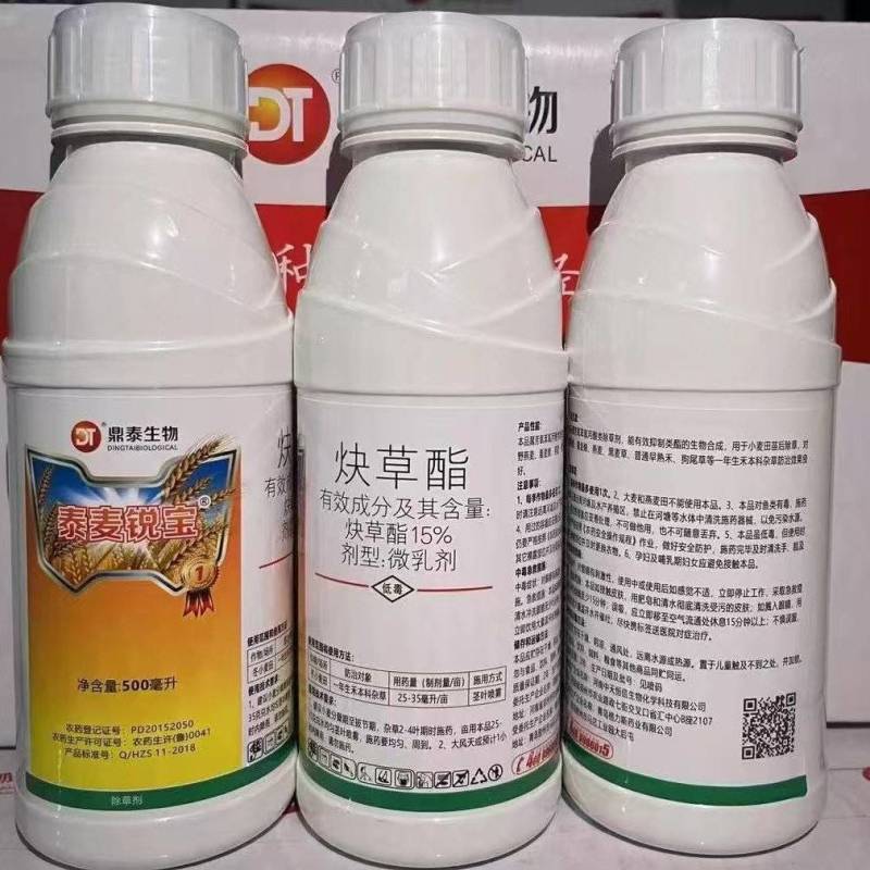 15%炔草酯脂野燕麦看麦娘禾本科麦田除草剂小麦田苗后专用