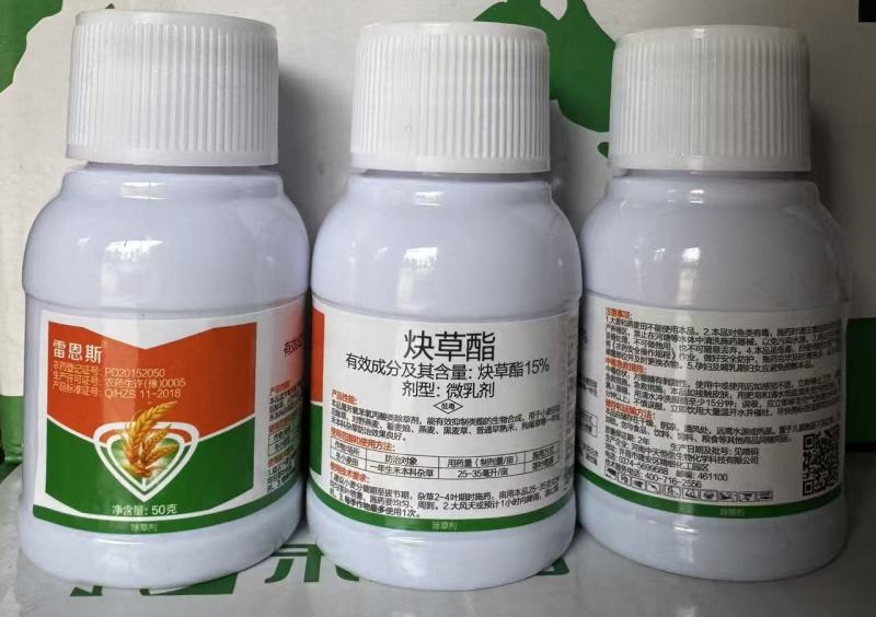 15%炔草酯脂野燕麦看麦娘禾本科麦田除草剂小麦田苗后专用
