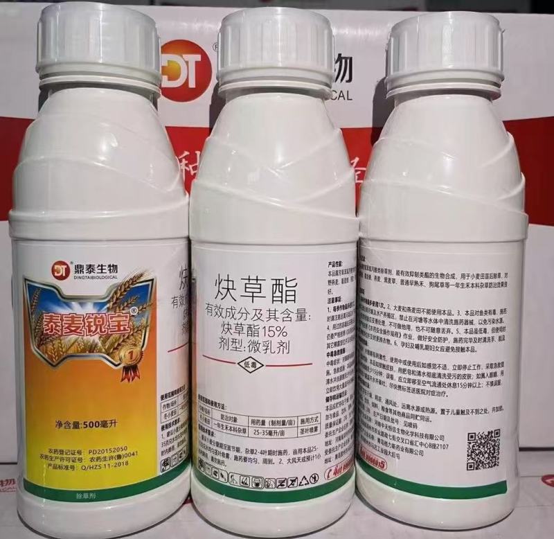 15%炔草酯脂野燕麦看麦娘禾本科麦田除草剂小麦田苗后专用