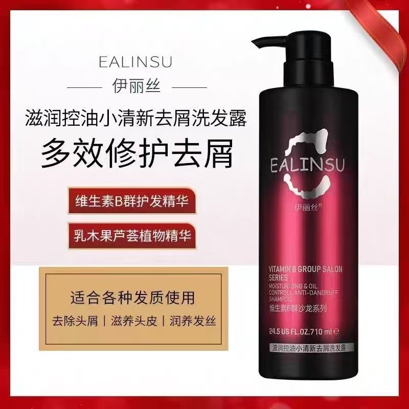 有需要购买洗发护肤品的滴滴我***********