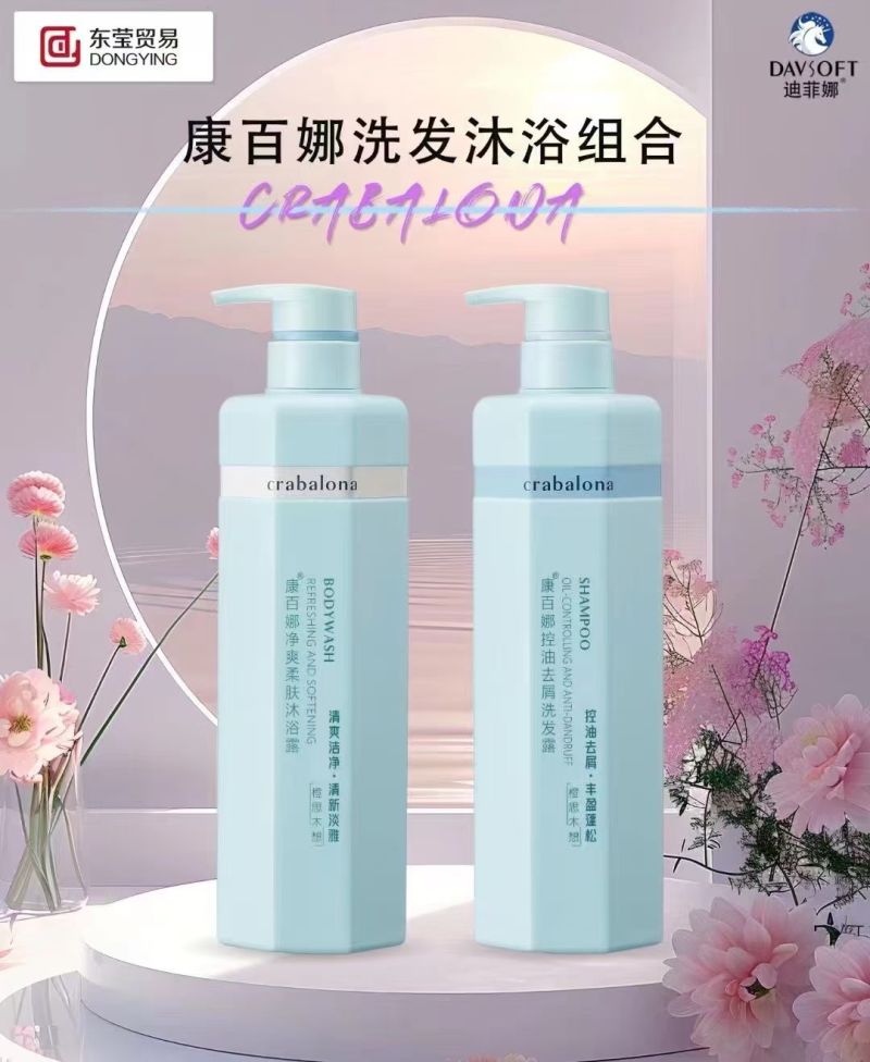 有需要购买洗发护肤品的滴滴我***********