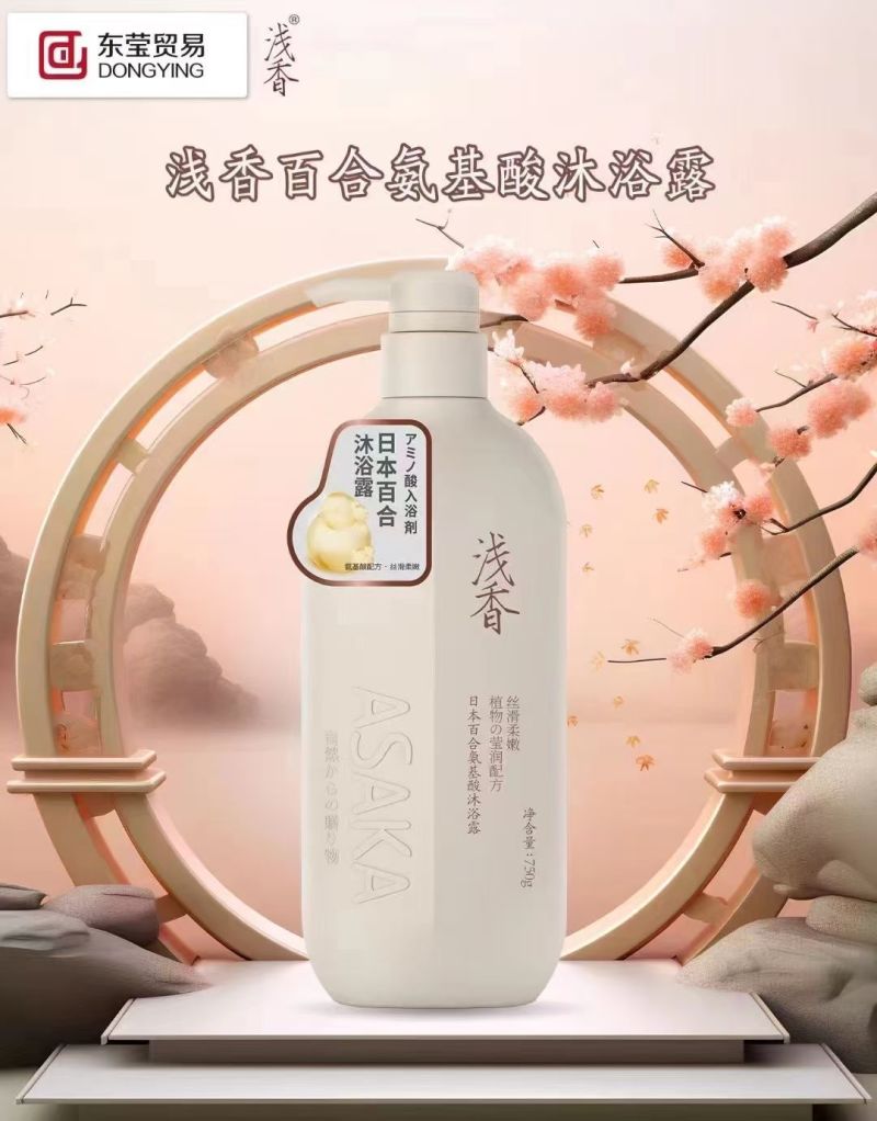 有需要购买洗发护肤品的滴滴我***********