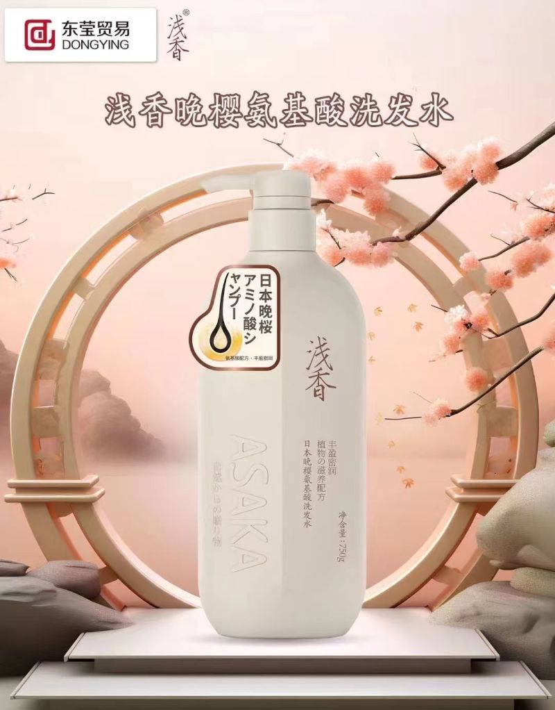 有需要购买洗发护肤品的滴滴我***********