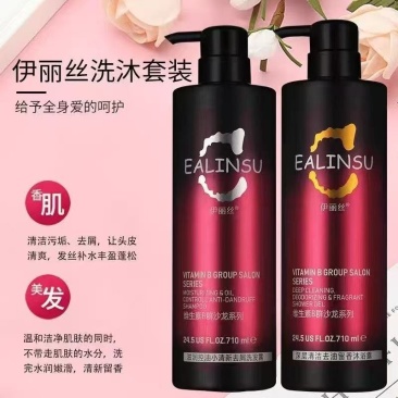 有需要购买洗发护肤品的滴滴我***********
