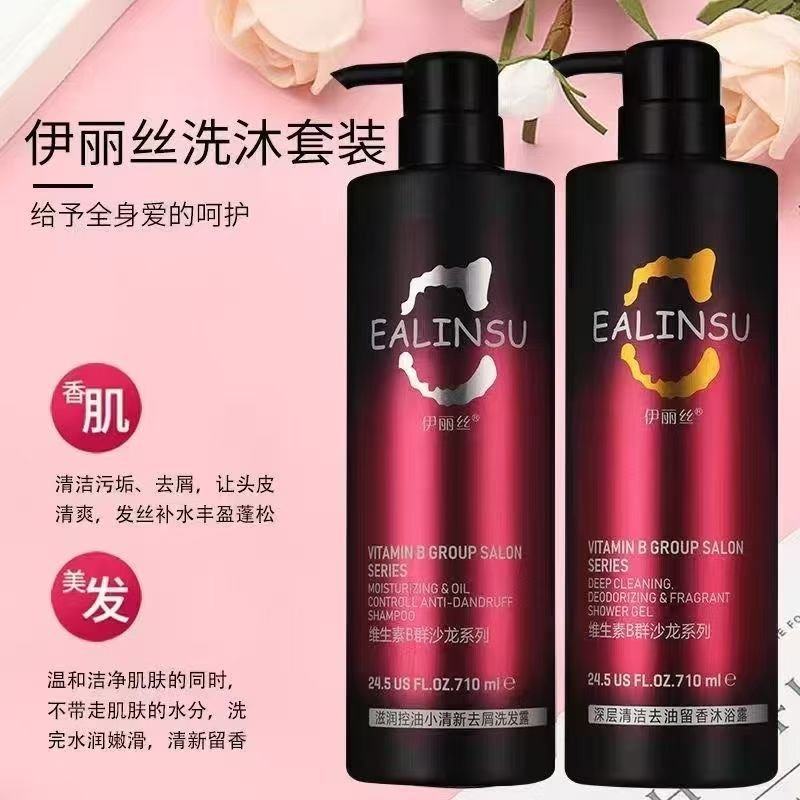 有需要购买洗发护肤品的滴滴我***********